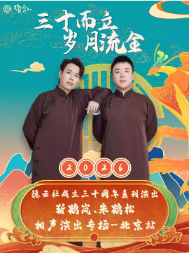 ����ʮ���� �������� 2026�����������ʮ����ϵ���ݳ�֮����ᰡ����������ר���ݳ�-����վ