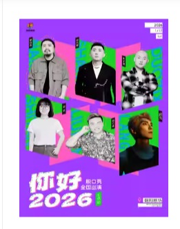 ������ʷ�������������о������˷��������ա���á�2026���ѿ���Ѳ�ݡ�����վ