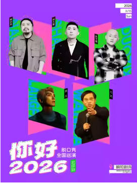 ���о������������������ա��˷�����á�2026��Ѳ�ݡ�����վ